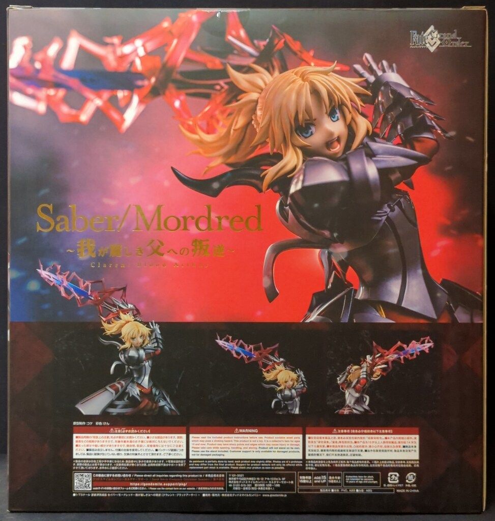 GOOD SMILE COMPANY Fate/Grand Order セイバー/モードレッド~我