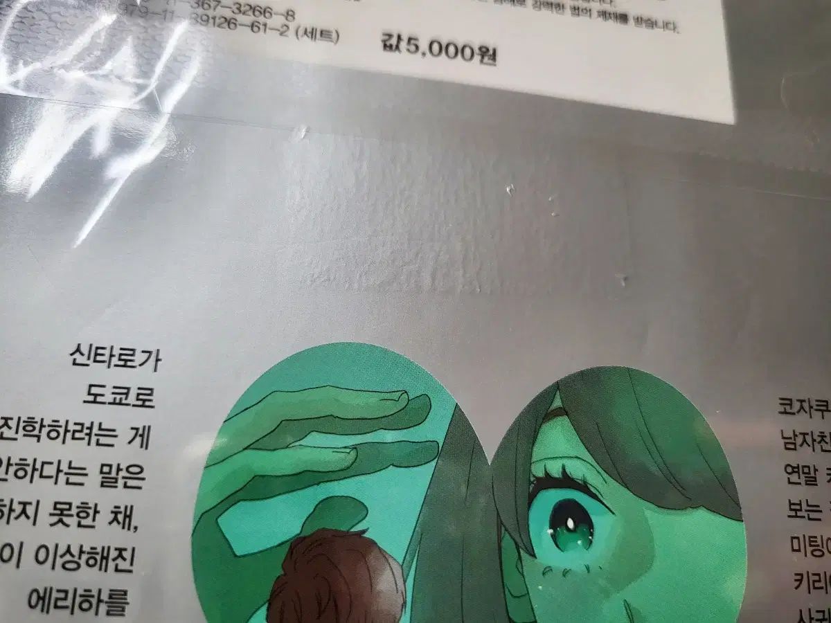 素晴らしい