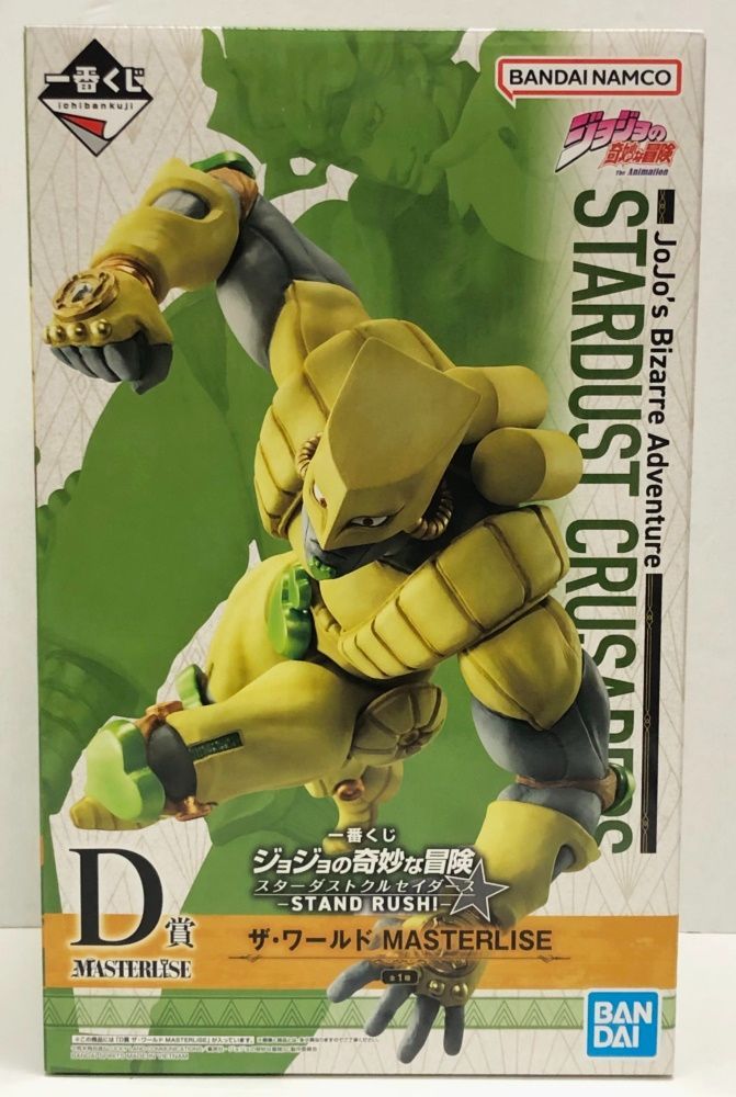 28.【未開封】D賞 ザ・ワールド フィギュア 一番くじ ジョジョの