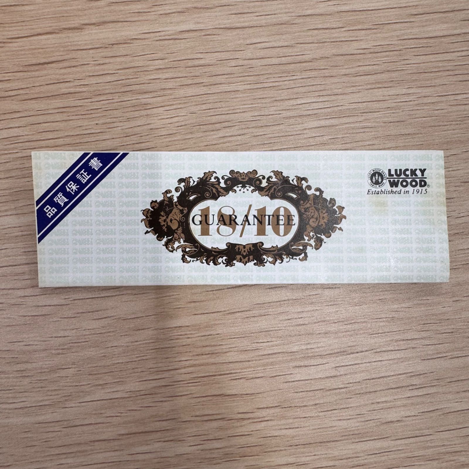 LUCKY WOOD ステンレス製カトラリーセット 6種23点 - メルカリ