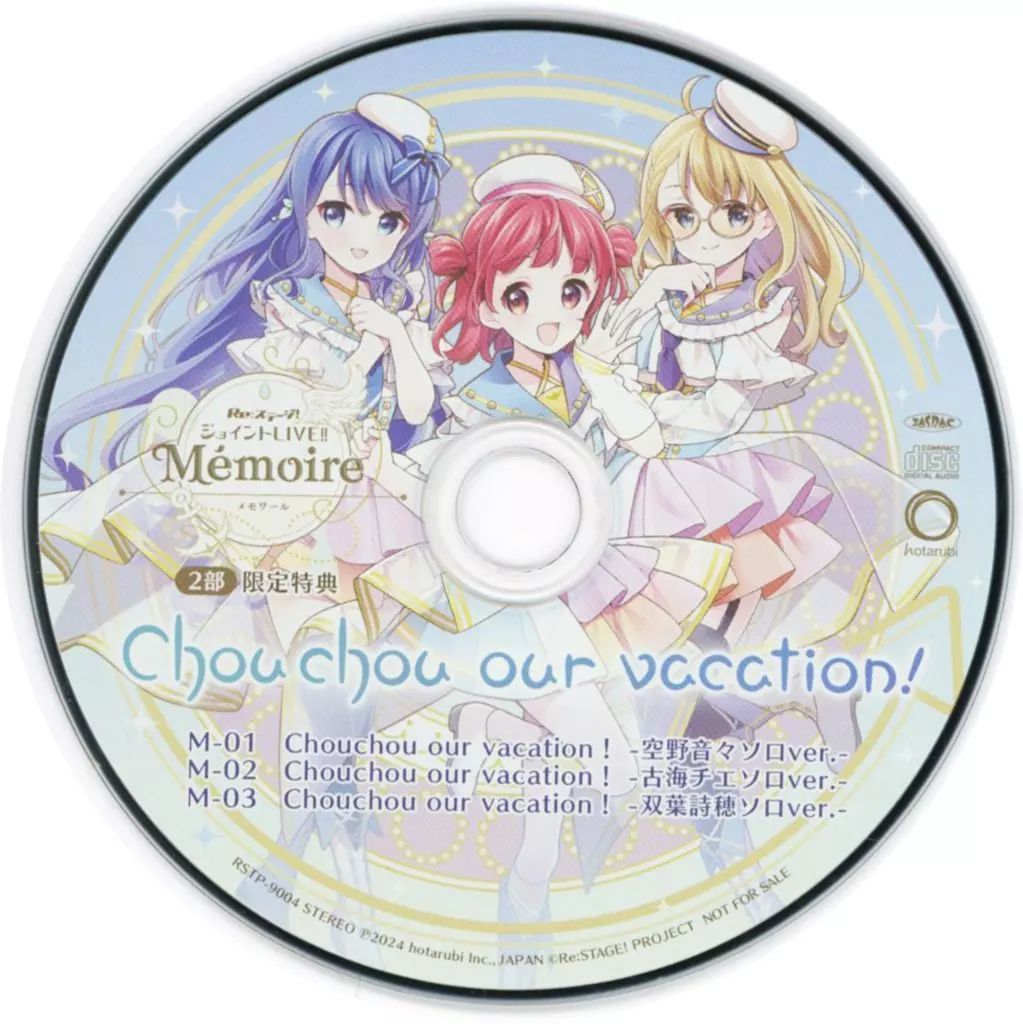 中古】アニメ系CD Re：ステージ! ジョイントLIVE!! Memoire 2部限定