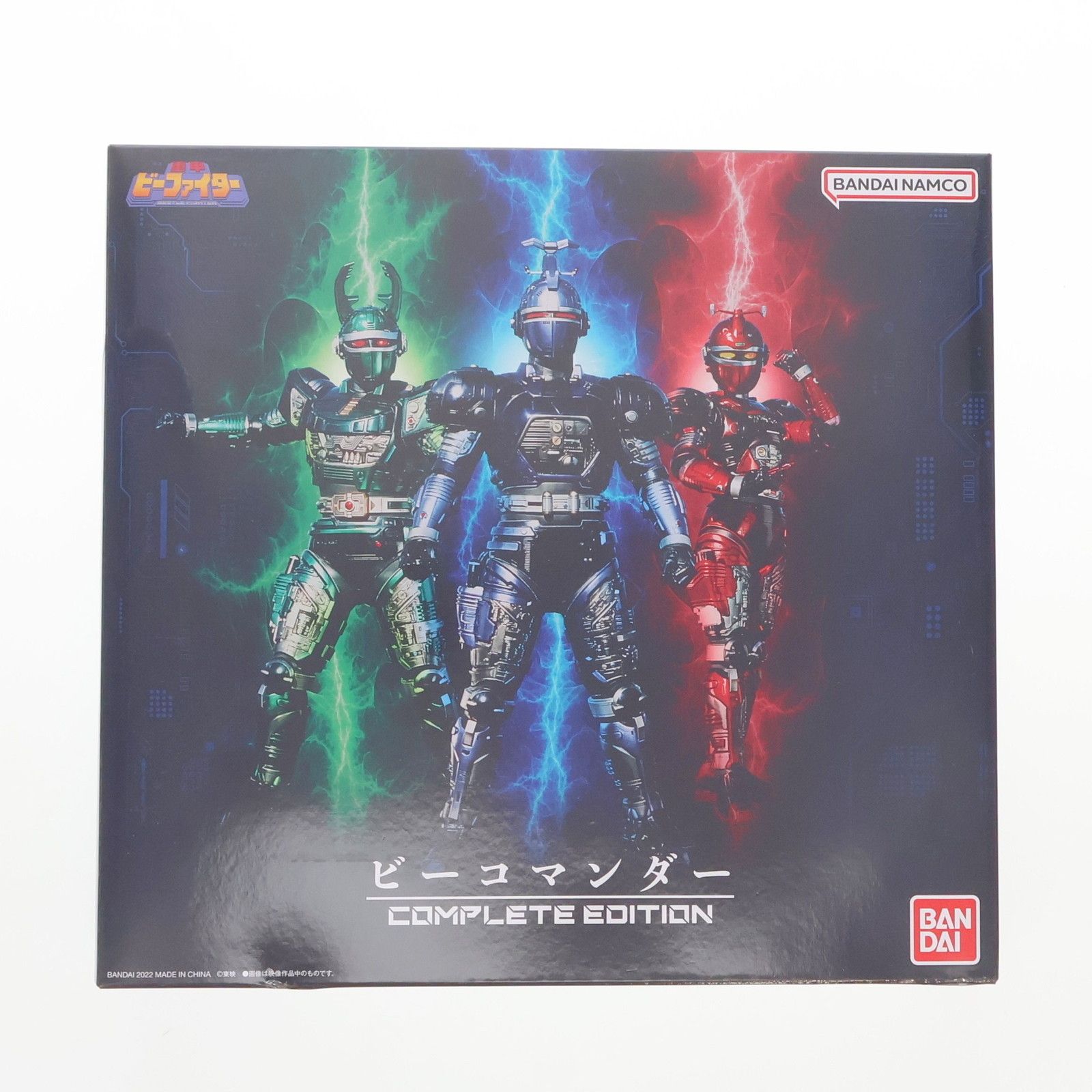 プレミアムバンダイ限定 ビーコマンダー COMPLETE EDITION 重甲ビーファイター 完成トイ バンダイ