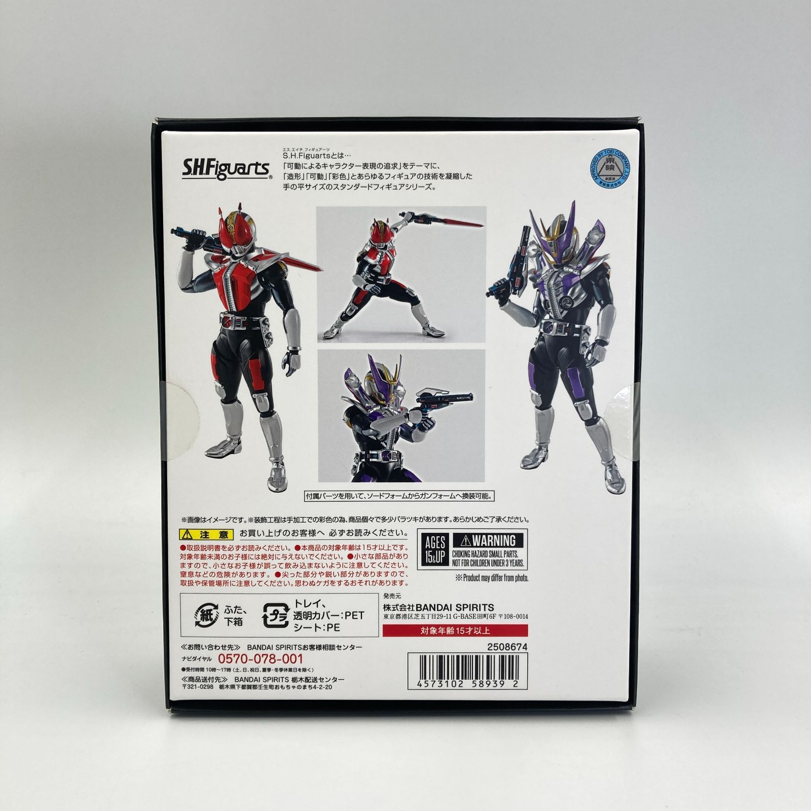 S.H.Figuarts 真骨彫製法 仮面ライダー電王 ソードフォーム ガンフォーム