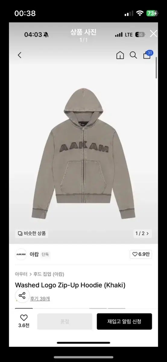アーカム ジップアップパーカー フード付き カーキ 2 サイズ