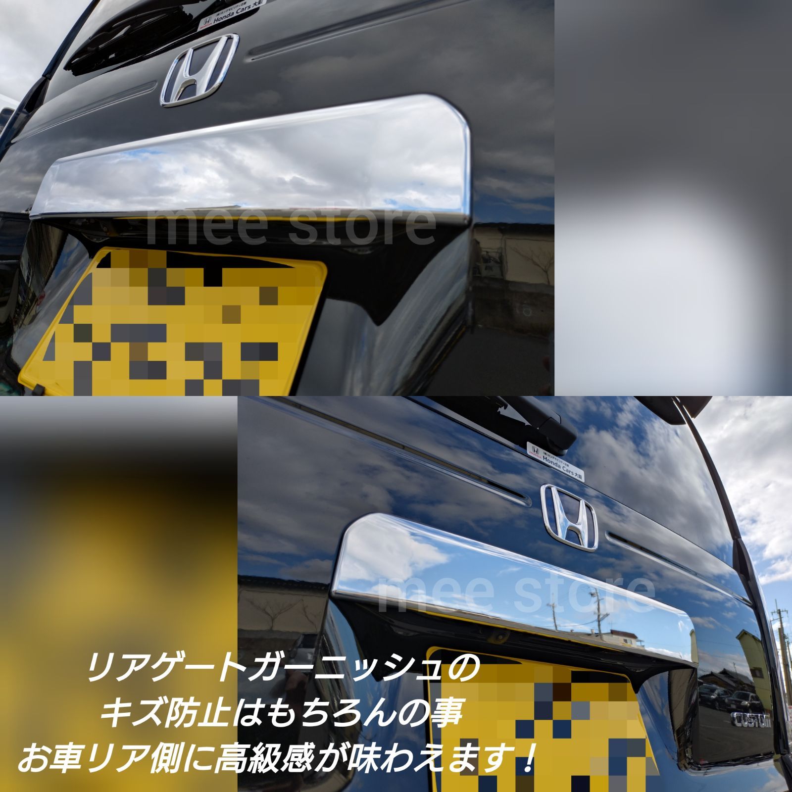 リアドアガーニッシュ 未使用 ホンダ N-BOXカスタム ターボ JF5 JF6 リアガーニッシュ