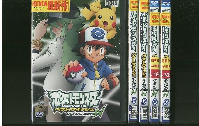 DVD ポケットモンスター ベストウイッシュ シーズン2 エピソード