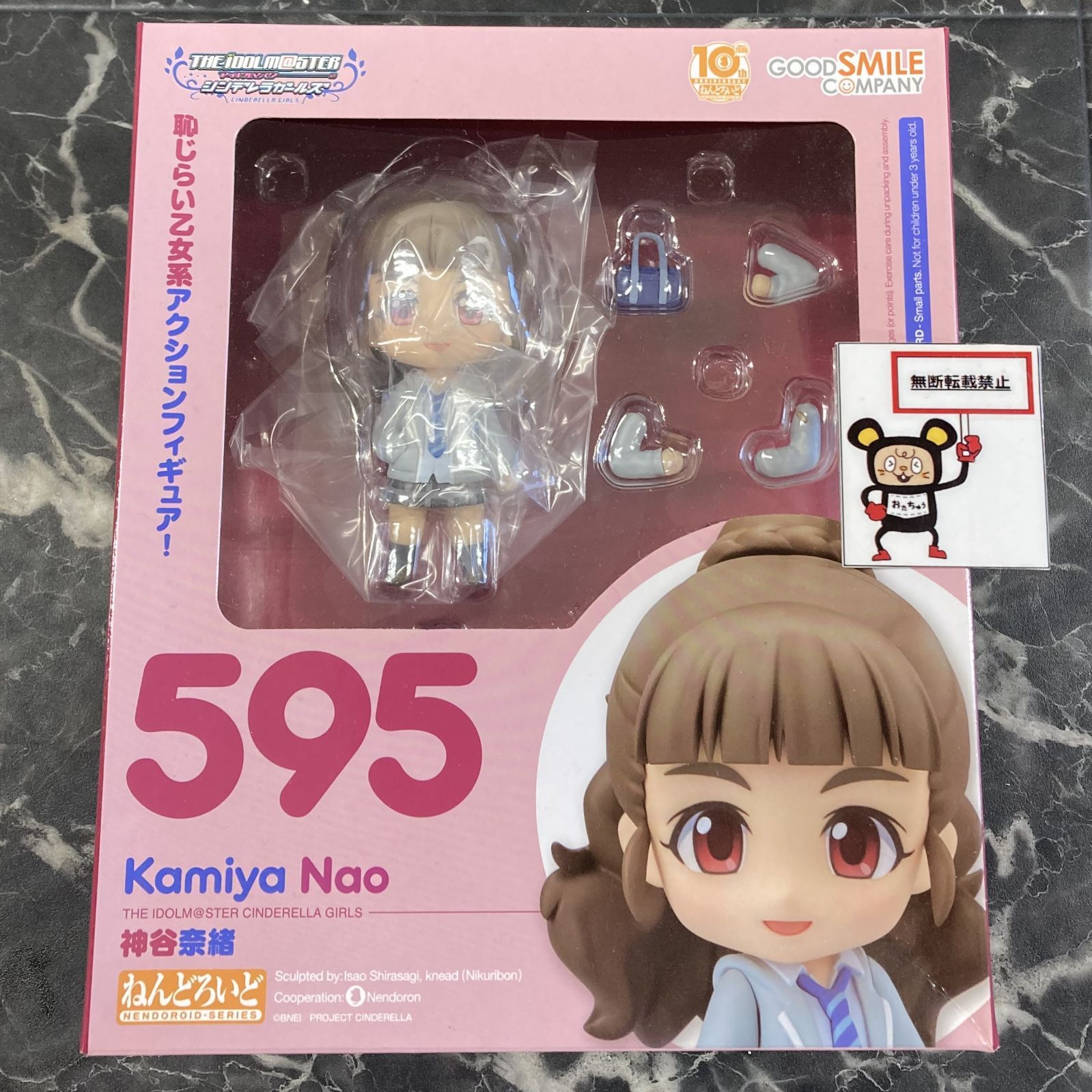 27. ねんどろいど 神谷奈緒 フィギュア アイドルマスター