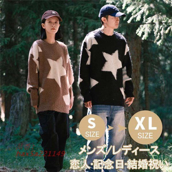 ペアセーター カップル お揃い 長袖 秋冬 クルーネック かわいい ニットセーター プレゼント ペアルック 上品 秋冬 クリスマス レジャーセーター hax5a221149