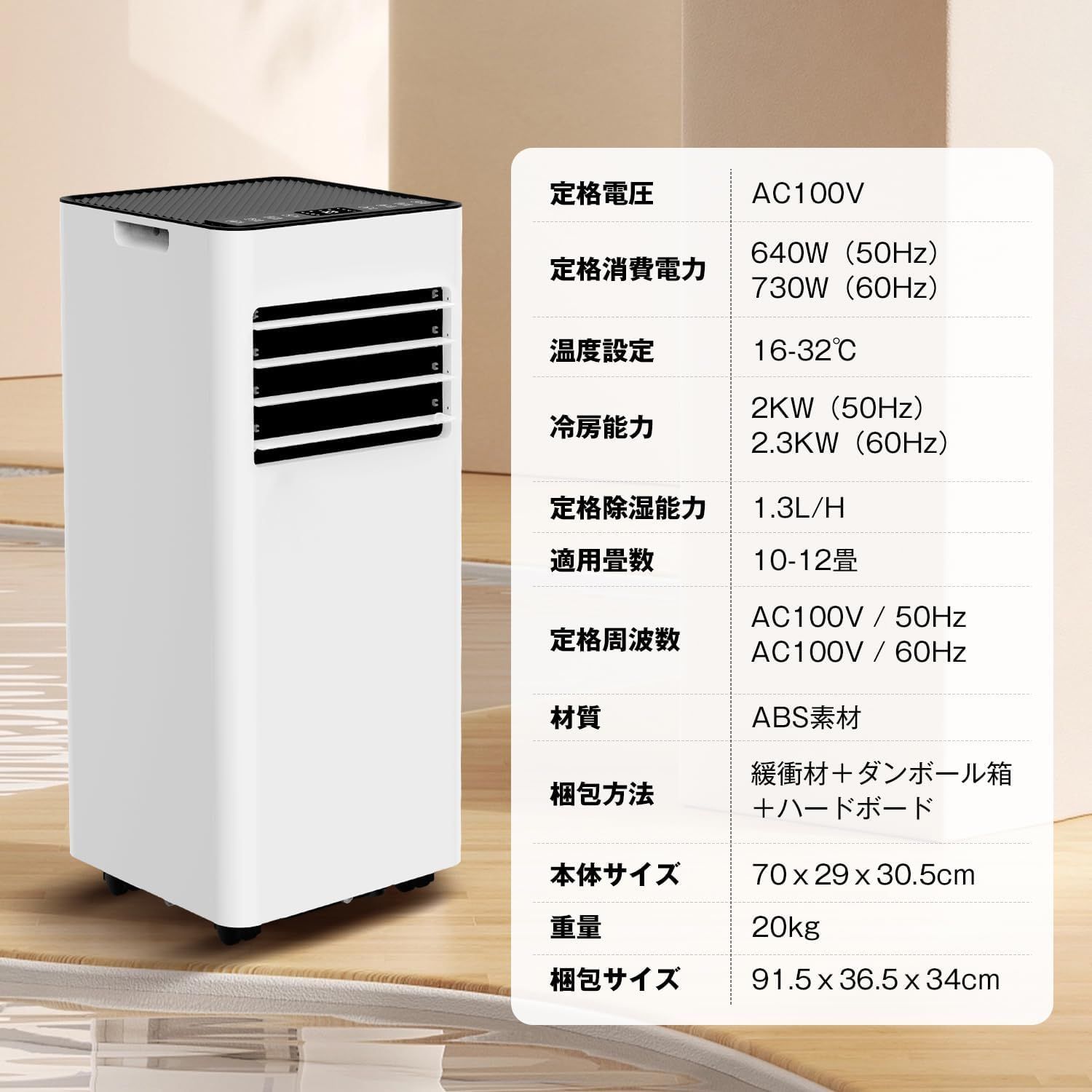 一体型