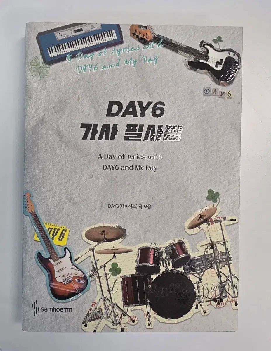 未使用 DAY6(デイシックス) 原稿 出品 (無料プレゼント x ）