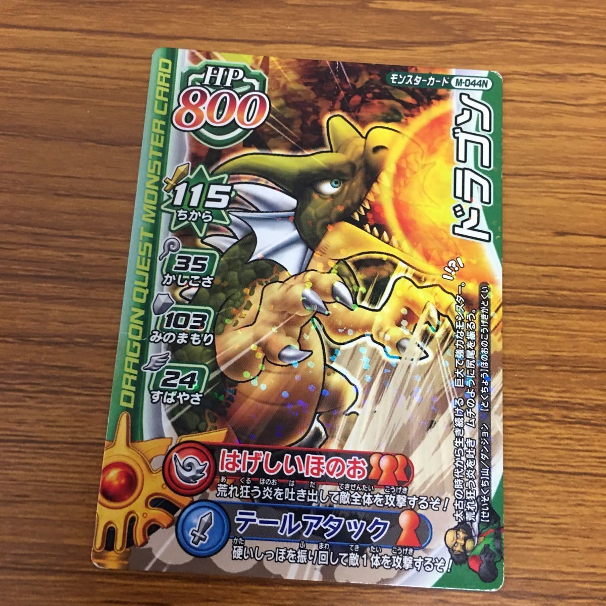 矢 31 ドラゴンクエスト モンスター バトルロード カード まとめ