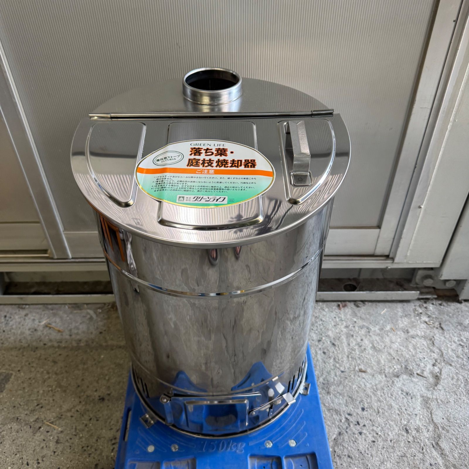 グリーンライフ 落ち葉焼却器 OED-60S 容量 約49L 家庭用 ステンレス