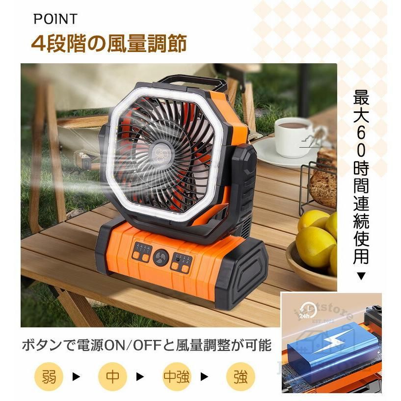 扇風機 キャンプ