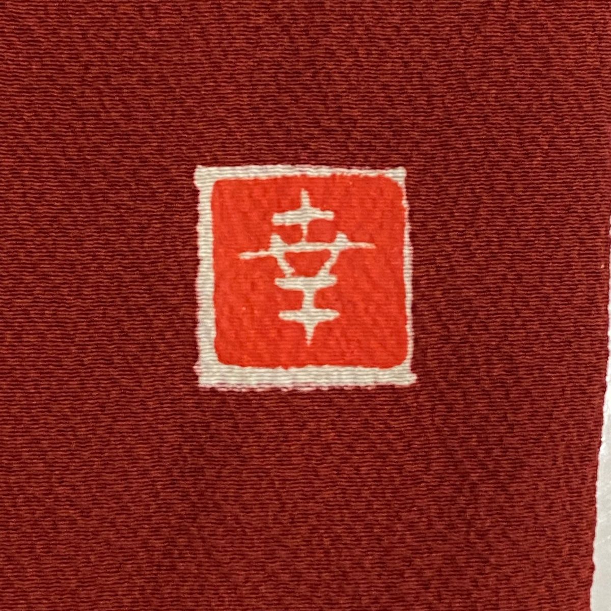 色無地 身丈160cm 裄丈63cm S 袷 花井幸子 落款 縮緬 えんじ色 正絹 美  