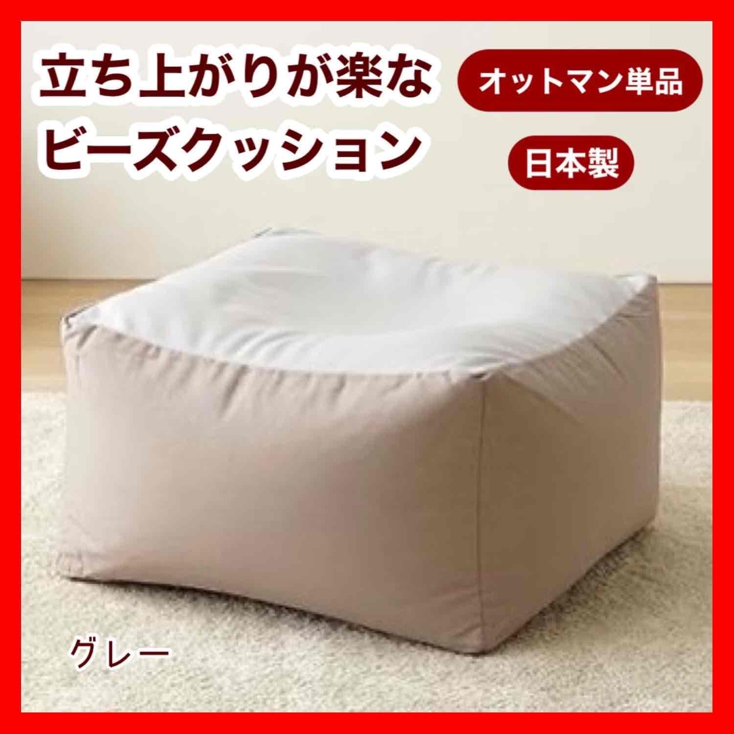G 新品 ビーズソファ 単品 グレー ビーズクッション 1人掛け 座椅子 北欧 G
