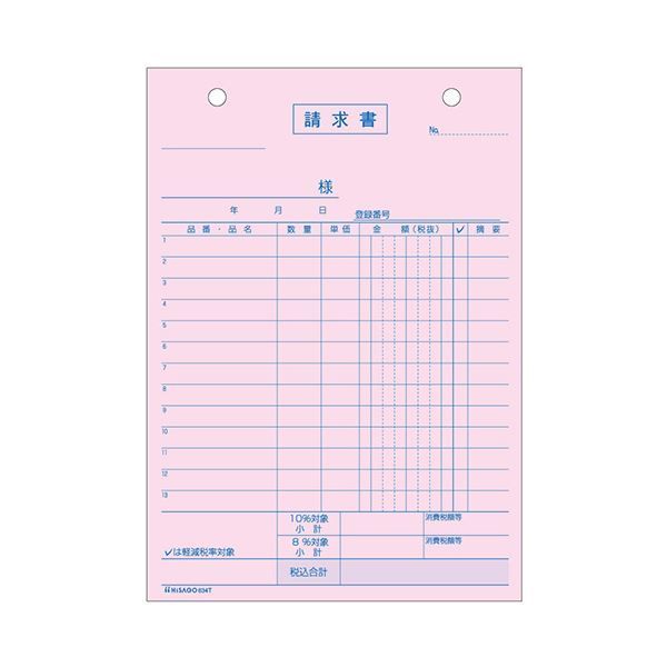 まとめ ヒサゴ 納品書インボイス対応 B6タテ 3枚複写 634T 1箱 100組 ×3セット