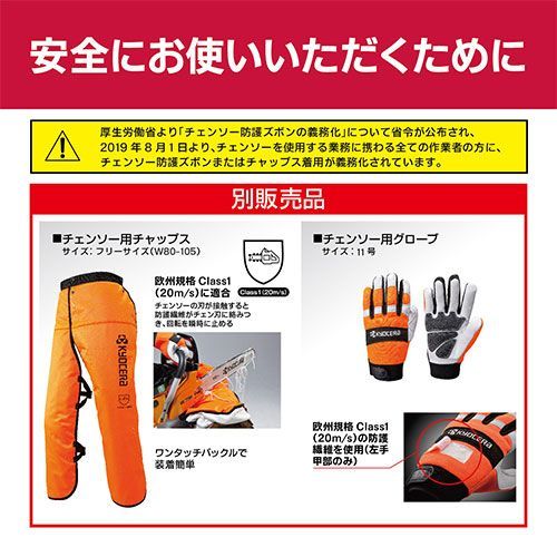 ACS402FS チェンソー