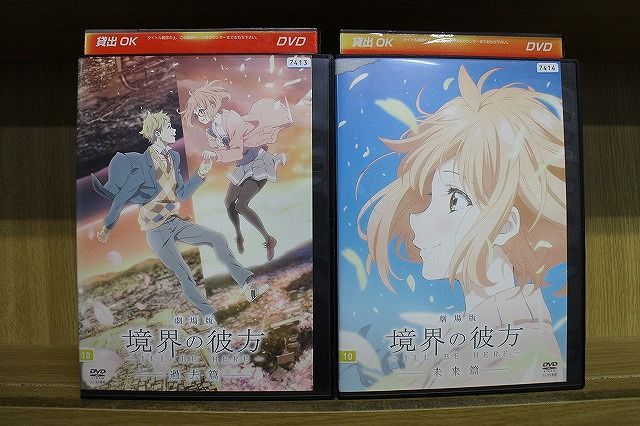 境界の彼方　DVDセット Amazon.co.jp: 劇場版 境界の彼方 -I'LL BE HERE- 未来篇 [DVD