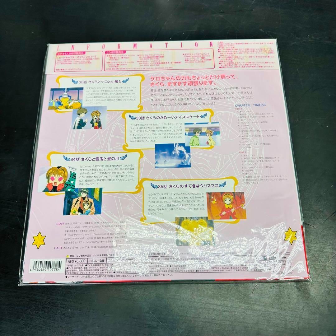 カードキャプターさくら