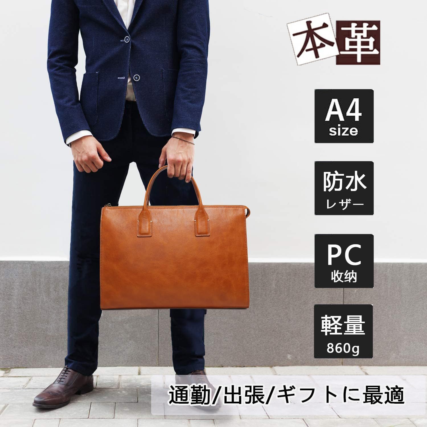 ビジネスバッグ メンズ
