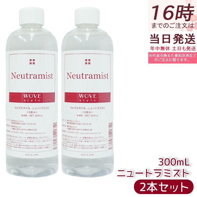ウォブスタイル　ピーリングジェル　ニュートラミスト　300ml 業務用 ウォブスタイル ニュートラミスト 300ml【業務用】の卸・通販