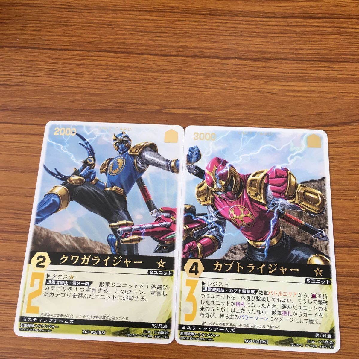 ハリケンジャー　レンチキュラーカード ハリケンジャー 忍風戦隊 スーパー戦隊シリーズ 50周年記念