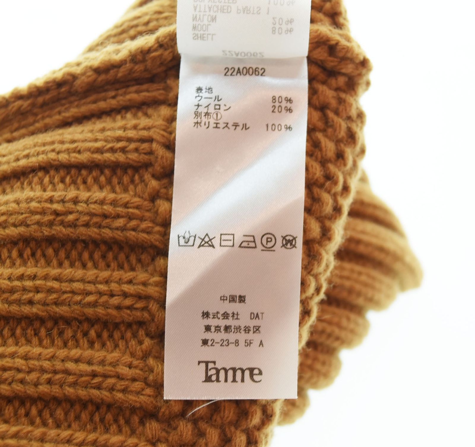 タム Tamme ∠13° CARBLE KNIT PO 22 AW ケーブル ニット 22A0062 Ⅱ 