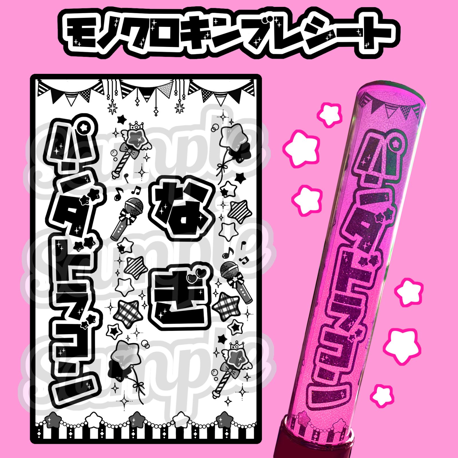 【即購入可】パンダドラゴン ぱっち サイン キンブレシート パンダドラゴン パラゴン キンブレシート ぱっち ようた なるき