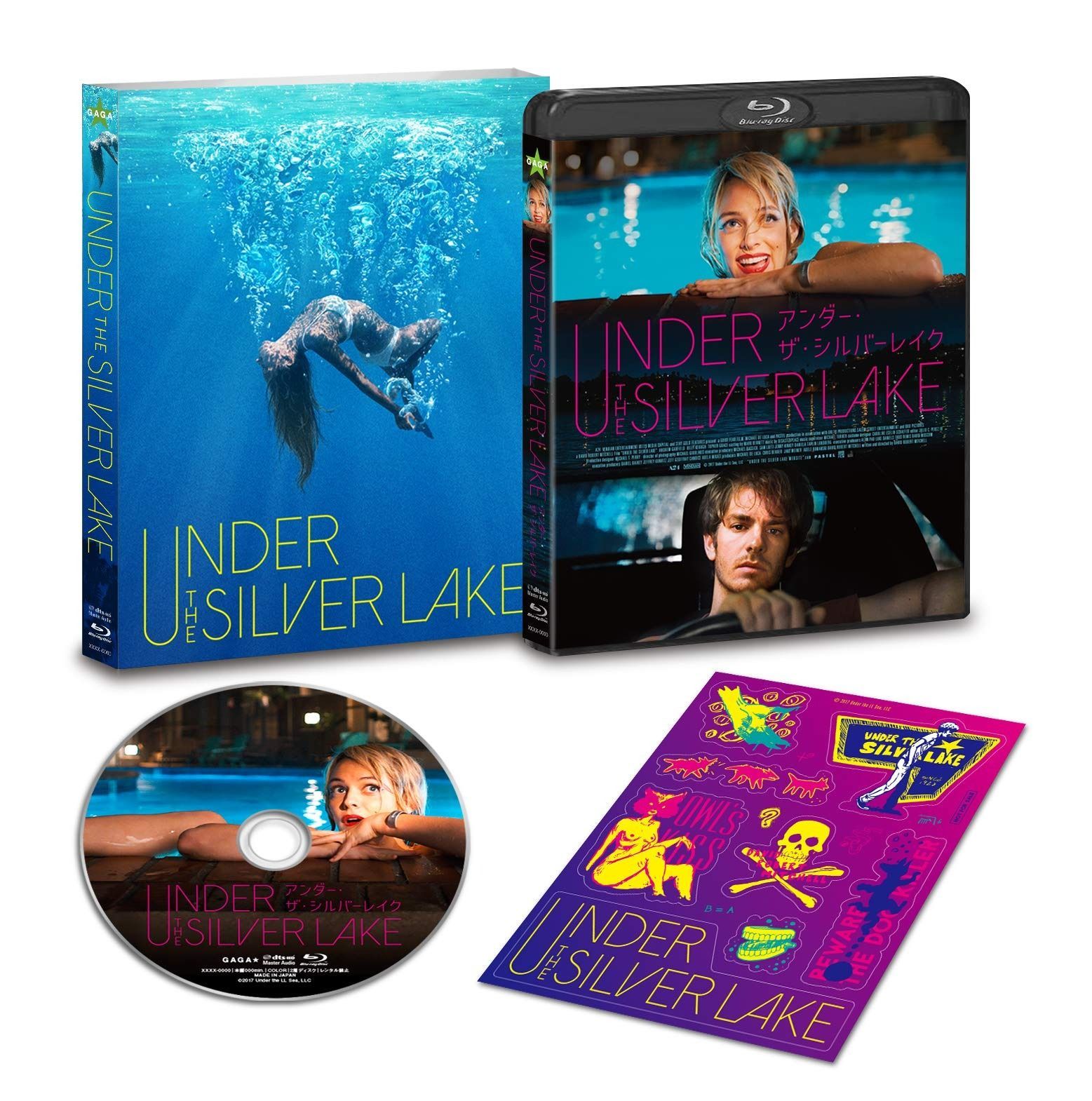 アンダー ザ シルバーレイク Blu-ray