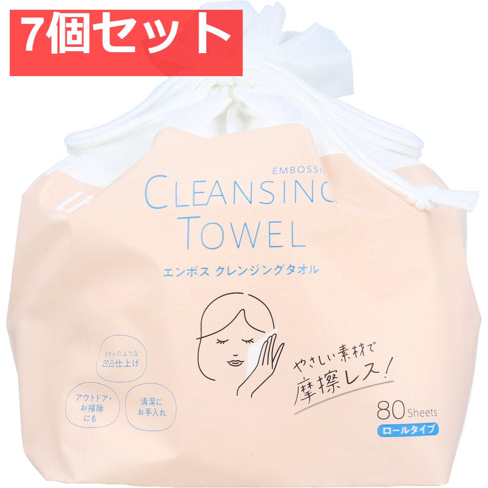 ライフ エンボス クレンジングタオル ロールタイプ 80枚入 7個セット まとめ売り