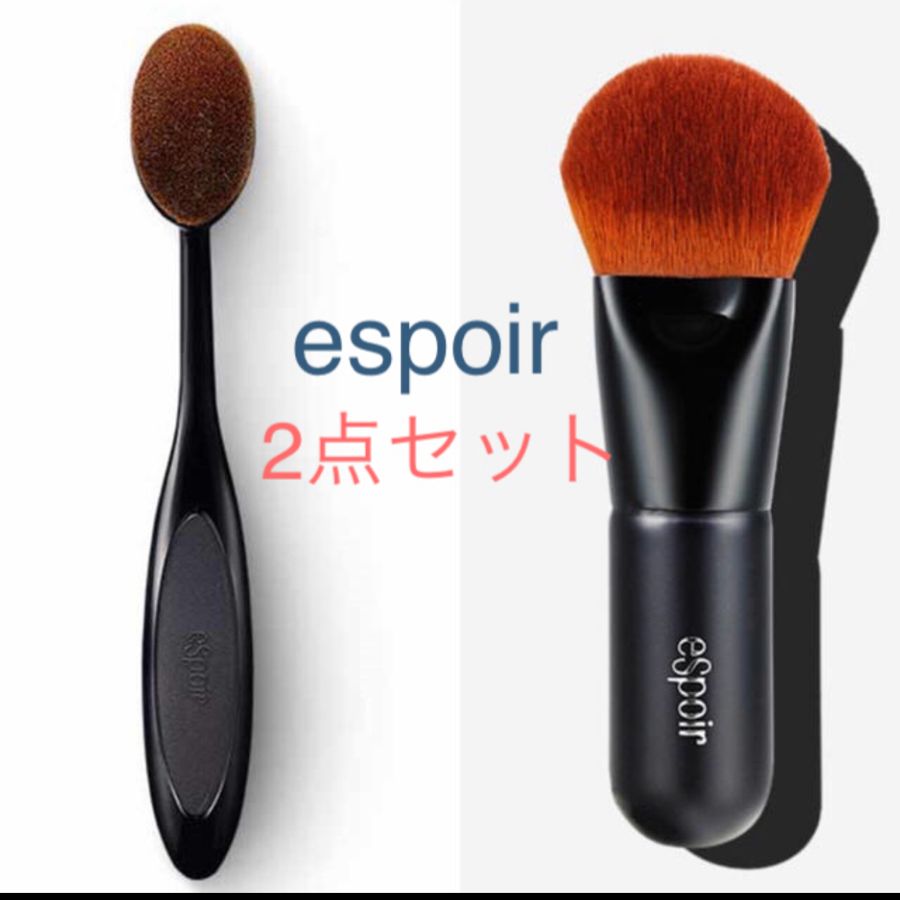 新品 espoir 極上フェイスブラシ ファンデーションブラシ 2点 エスプア