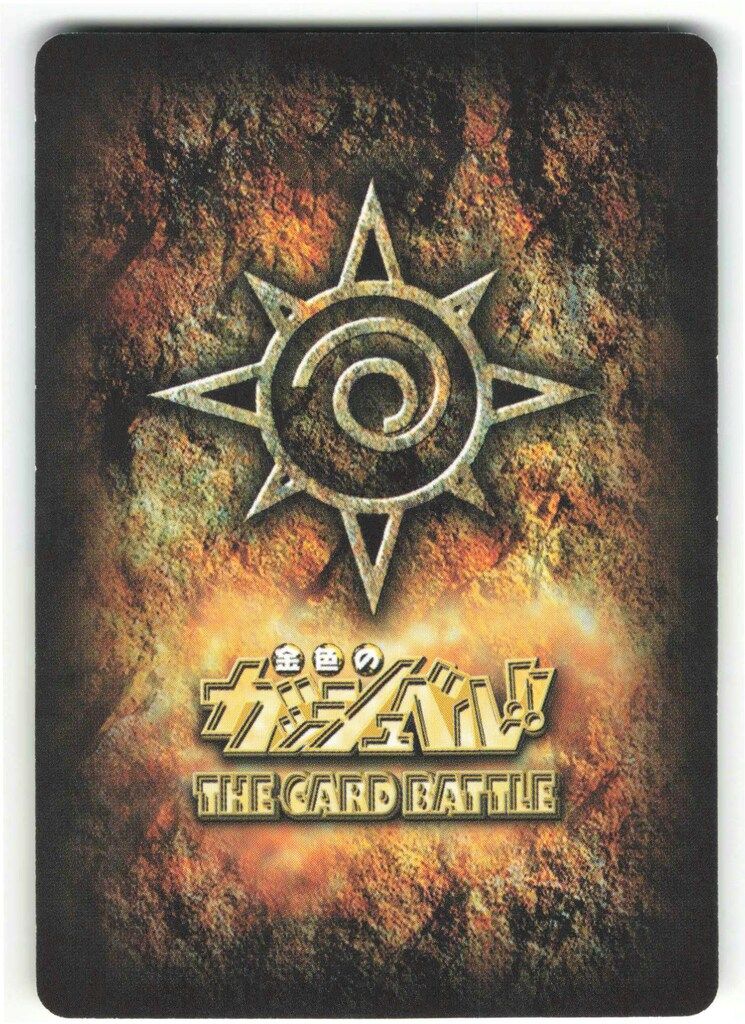BANDAI 金色のガッシュベル!!THE CARD BATTLE PR-062 ジャウロ