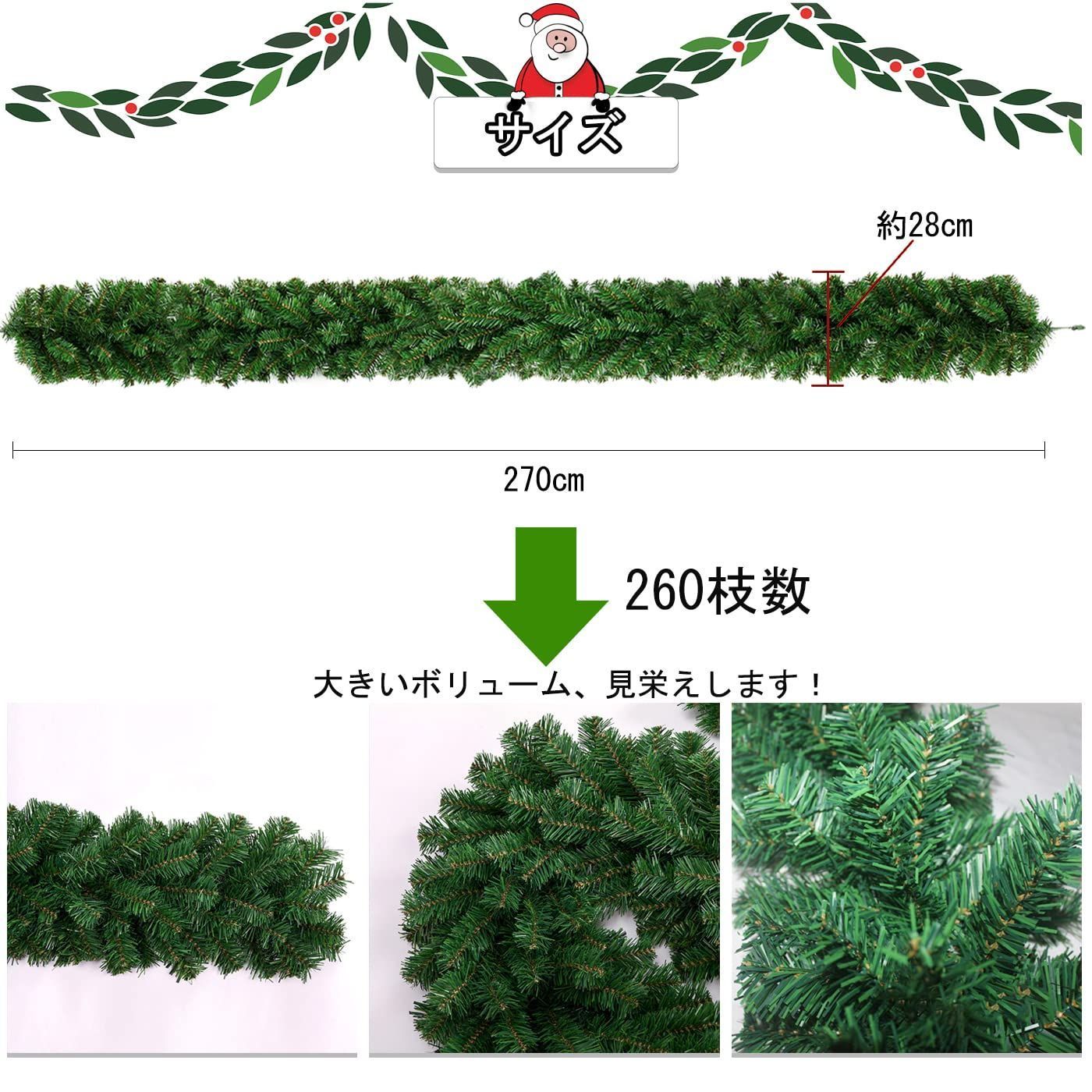 迅速発送】クリスマス 飾り ガーランド 籐 270cm 260枝数 大きい