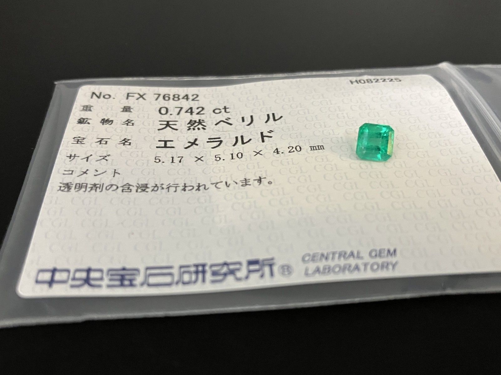 エメラルド 天然 0.742ct 中央宝石ソーティング付き 5.17㎜×5.10