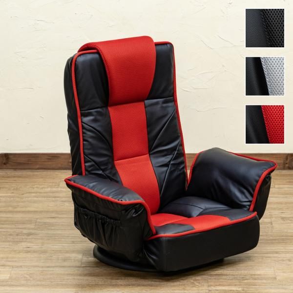 座椅子 肘掛付き ハイバック 回転 リクライニング 座椅子生活 座面 360