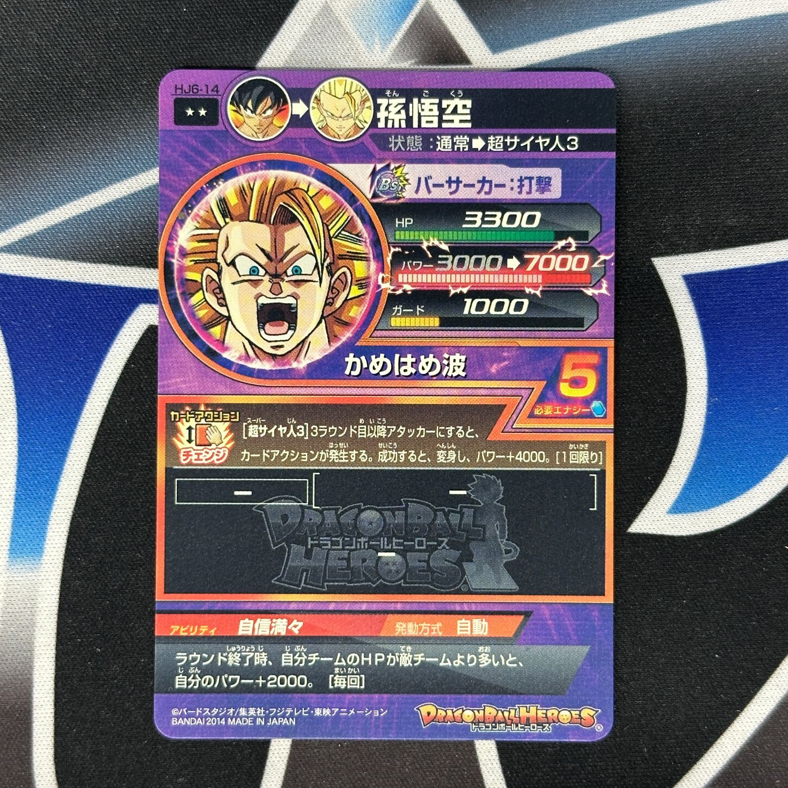 これが売れるまで現役続行します。スーパードラゴンボールヒーローズまとめ売り スーパードラゴンボールヒーローズ まとめ売り - メルカリ