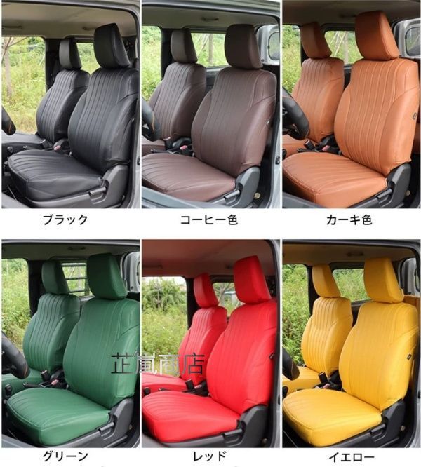 スズキ ジムニー 3ドア JB64|JB74 フルカバーシートカバー