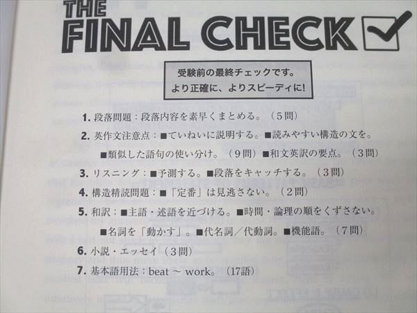 東進 東京大学 東大特進コース 東大特進英語/徳高(リスニング)等