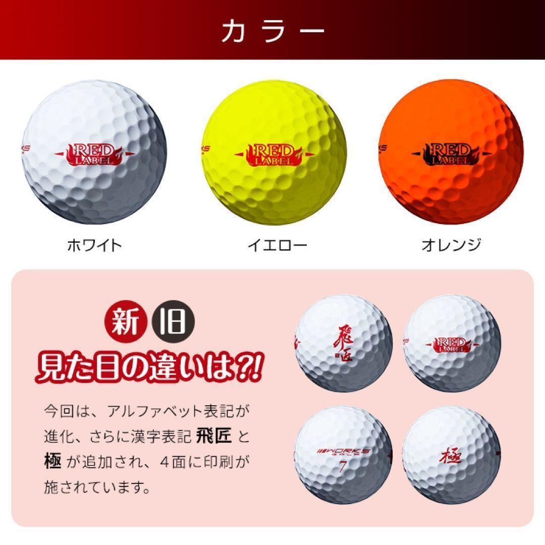 Callaway Golf - 新発売! 世界最高反発で56yUP! ワークスゴルフ ニュー飛匠レッドラベル 極 Callaway Golf - 新発売! 世界最高反発で56yUP! ワークスゴルフ