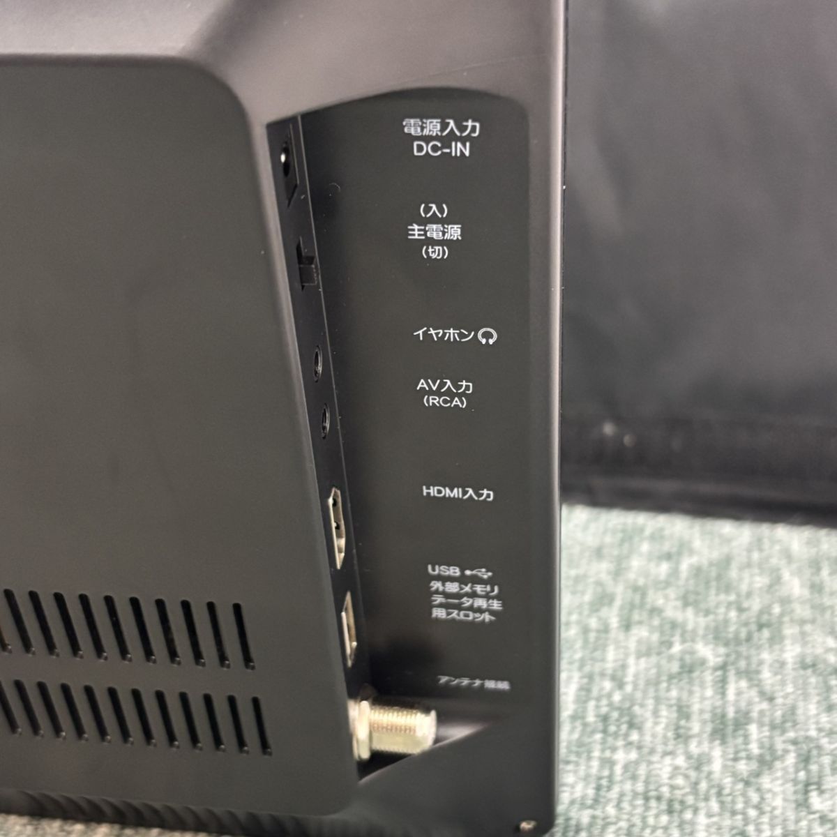ポータブルTV 本体のみ