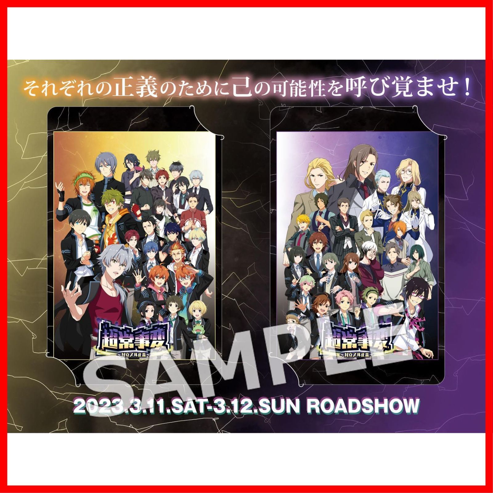 新品未開封】【メーカー特典あり】THE IDOLM@STER SideM PASSIONABLE