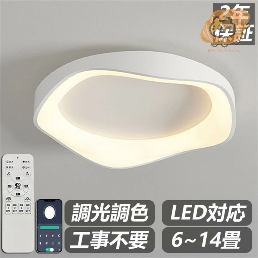 照明器具