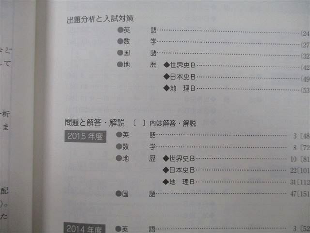 TV27-184 駿台 大学入試完全対策シリーズ 京都大学 文系 前期日程 過去5か年 2016 青本 32S0B - メルカリ