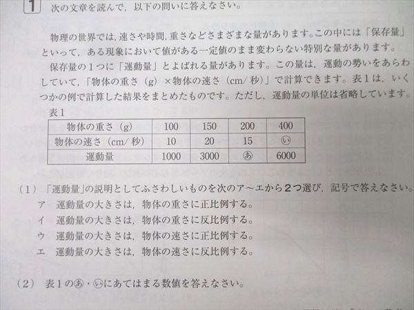 SAPIX 小6 サピックス 開成コース 冬期講習/正月特訓入試必勝実戦演習 01KA〜04KA 理科 【計8回分】 015m2D SAPIX 小6 サピックス 開成コース 冬期講習/正月特訓入試必勝