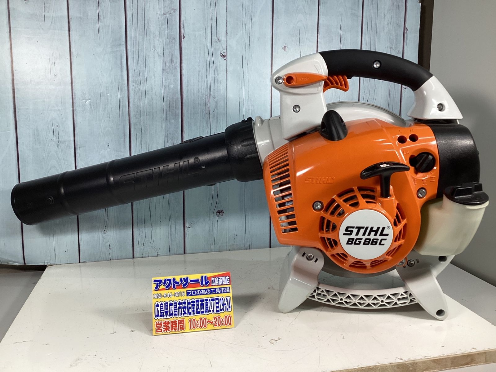 STIHL ショップ BG-86C エンジンブロワー ジャンクスチール BG86C-E STIHL ショップ BG-86C エンジンブロワー ジャンクスチール BG86C-E