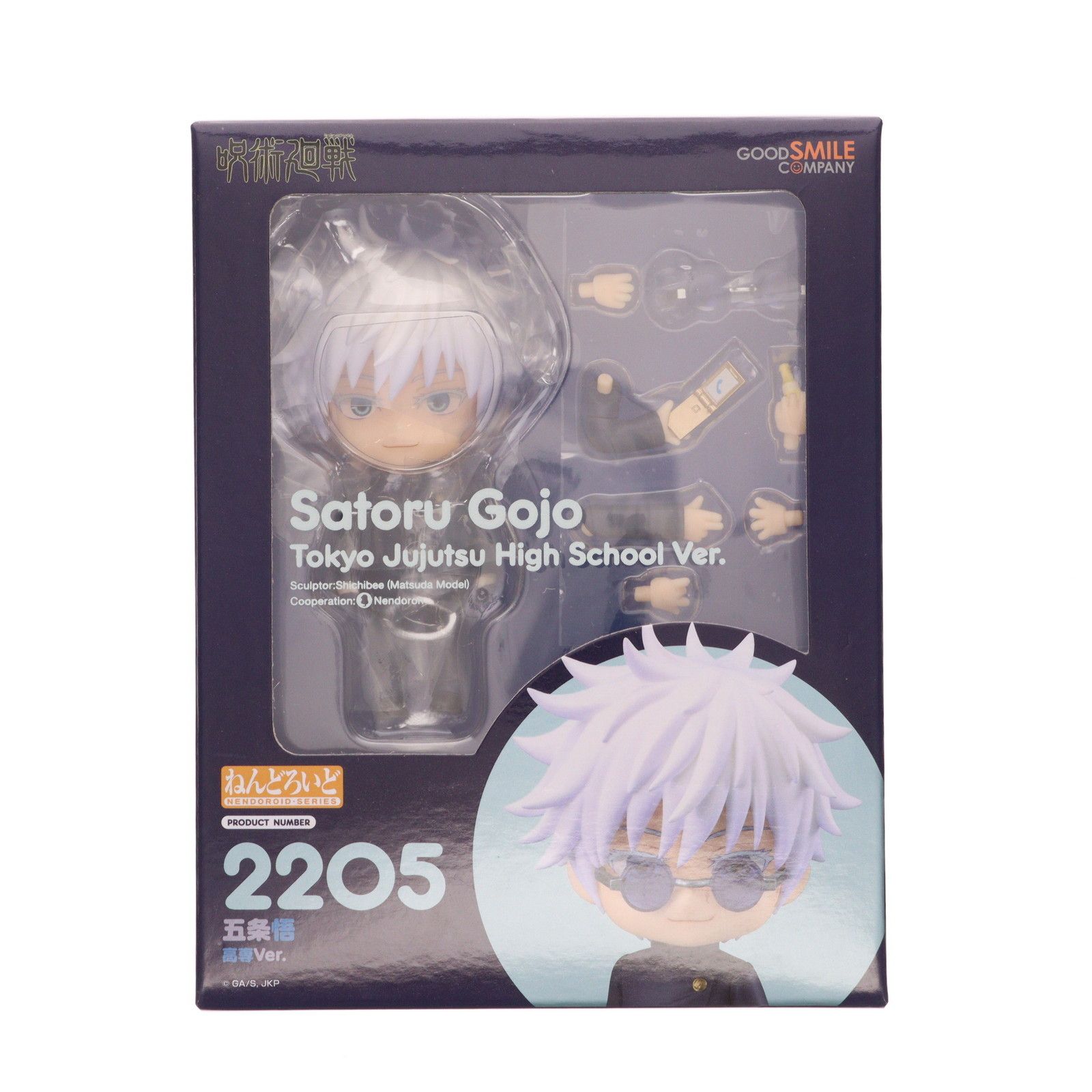 呪術廻戦 ねんどろいど 2205 五条悟 高専Ver. フィギュア 再販分 再販