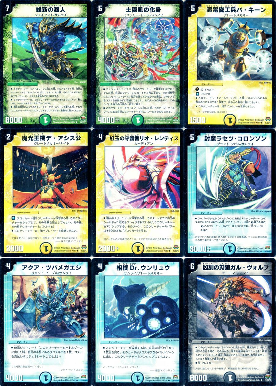 デュエルマスターズ DM-29 戦国英雄伝 ロックオンヒーローズ デュエルマスターズ DM-29 戦国英雄伝 ロックオンヒーローズ