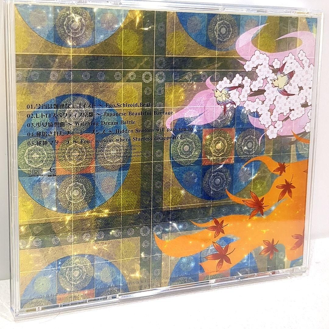 瑰狂鬱嵂 Demetori 東方 同人 音楽 CD 瑰狂鬱嵂 Demetori 東方 同人 音楽 CD - メルカリ