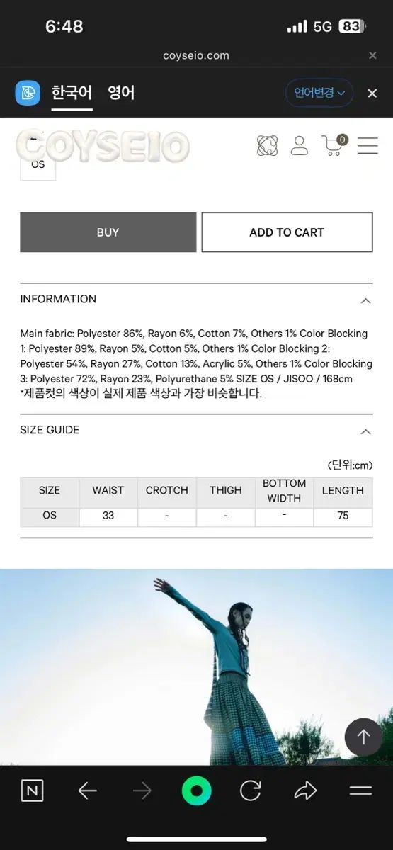 こいせいお もり チェック スカート ＆ コシオ 半袖