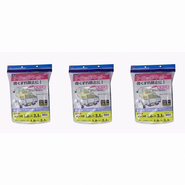 ユタカメイク　ネット　軽トラック用ネット　１．８Ｘ２．１　グリーン 3個セット